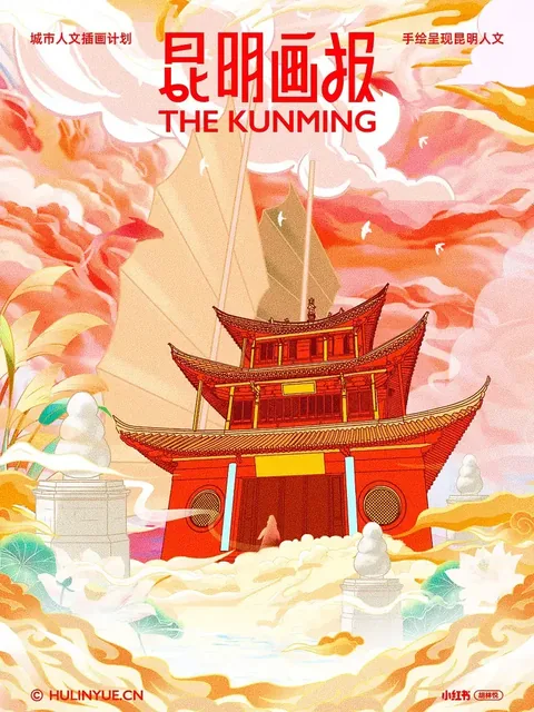 昆明画报 系列作品 04
