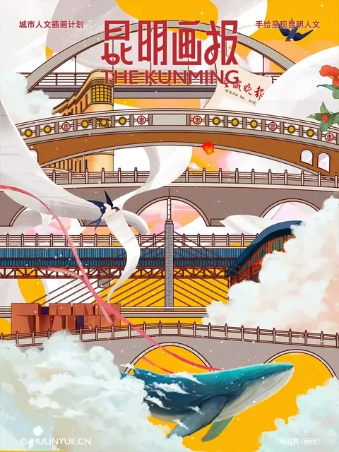 昆明画报 系列作品 05