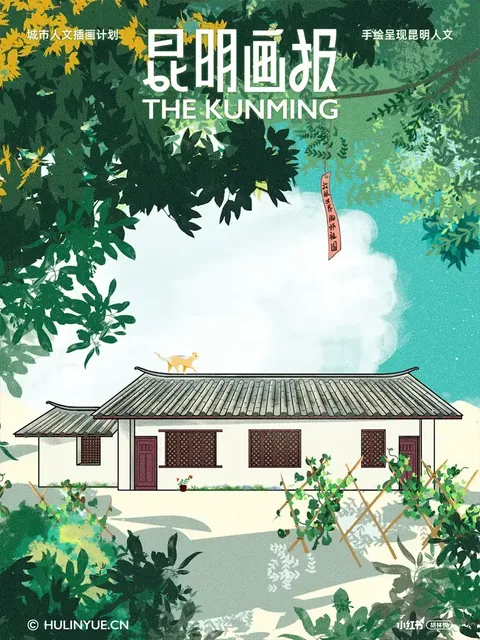 昆明画报 系列作品 07
