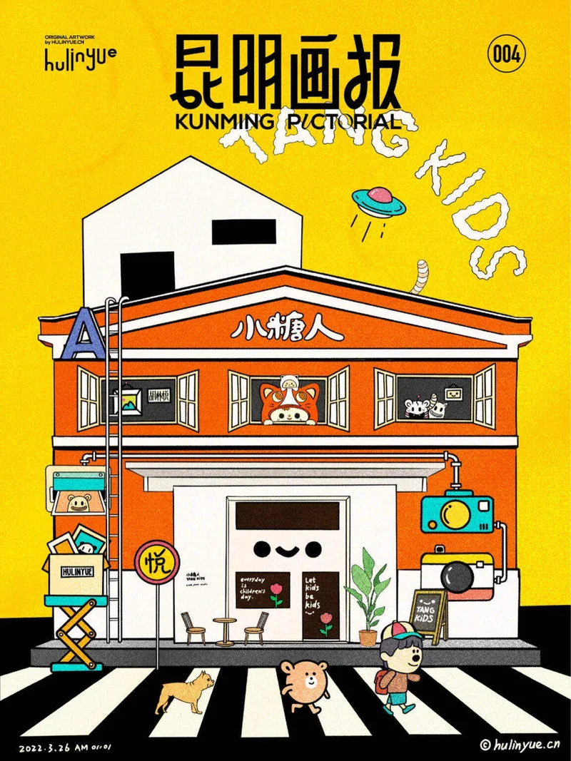 昆明画报 系列作品 21