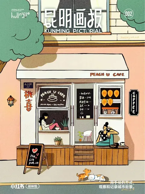 昆明画报 系列作品 23